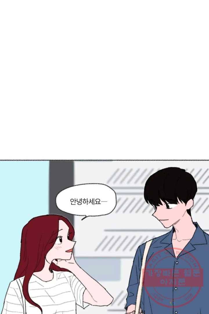 완벽한 연애 4화 10