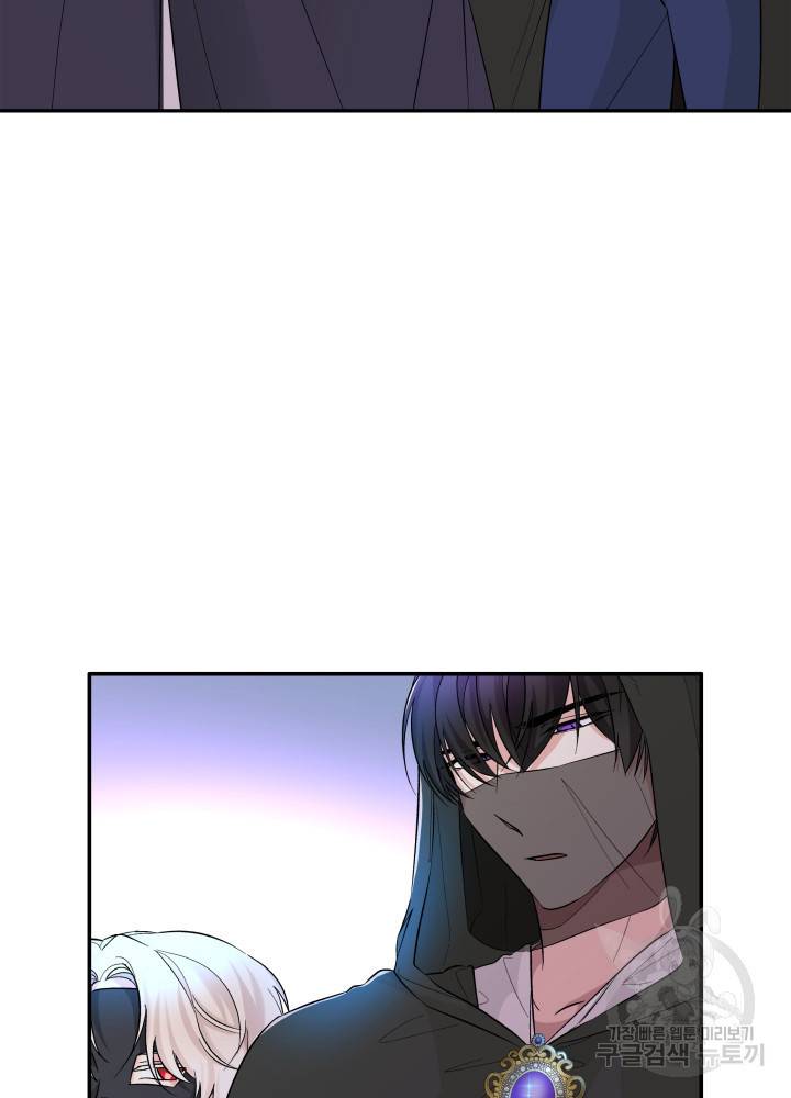 흑막의 목줄을 놓쳐버렸다 16화 21