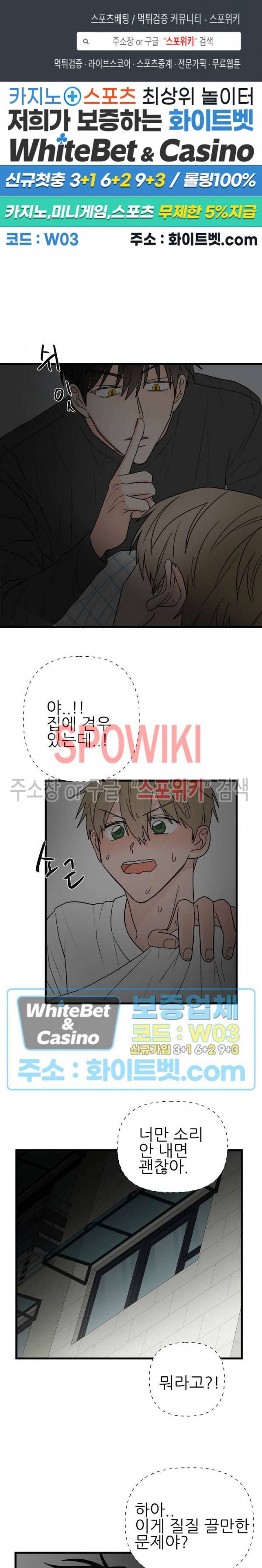 행운은 고양이로부터 6화 1