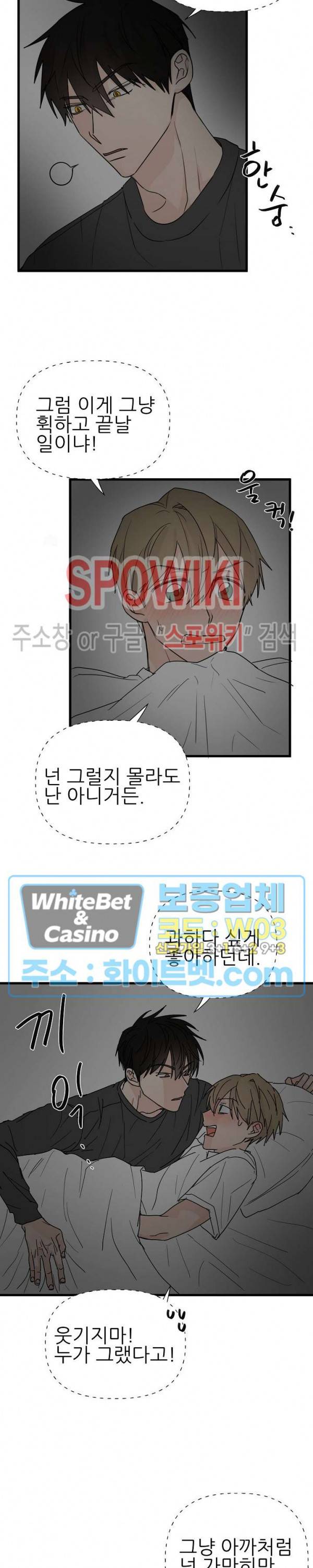 행운은 고양이로부터 6화 2