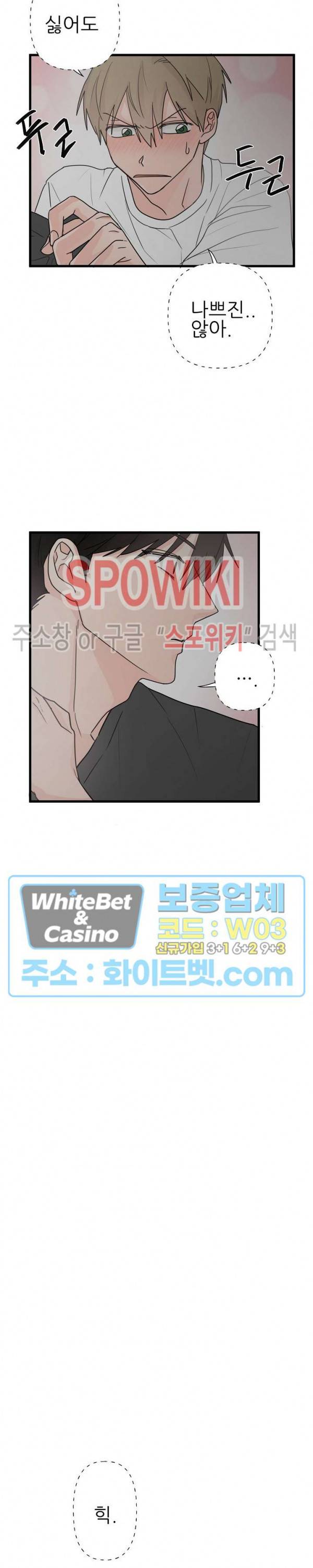 행운은 고양이로부터 6화 4