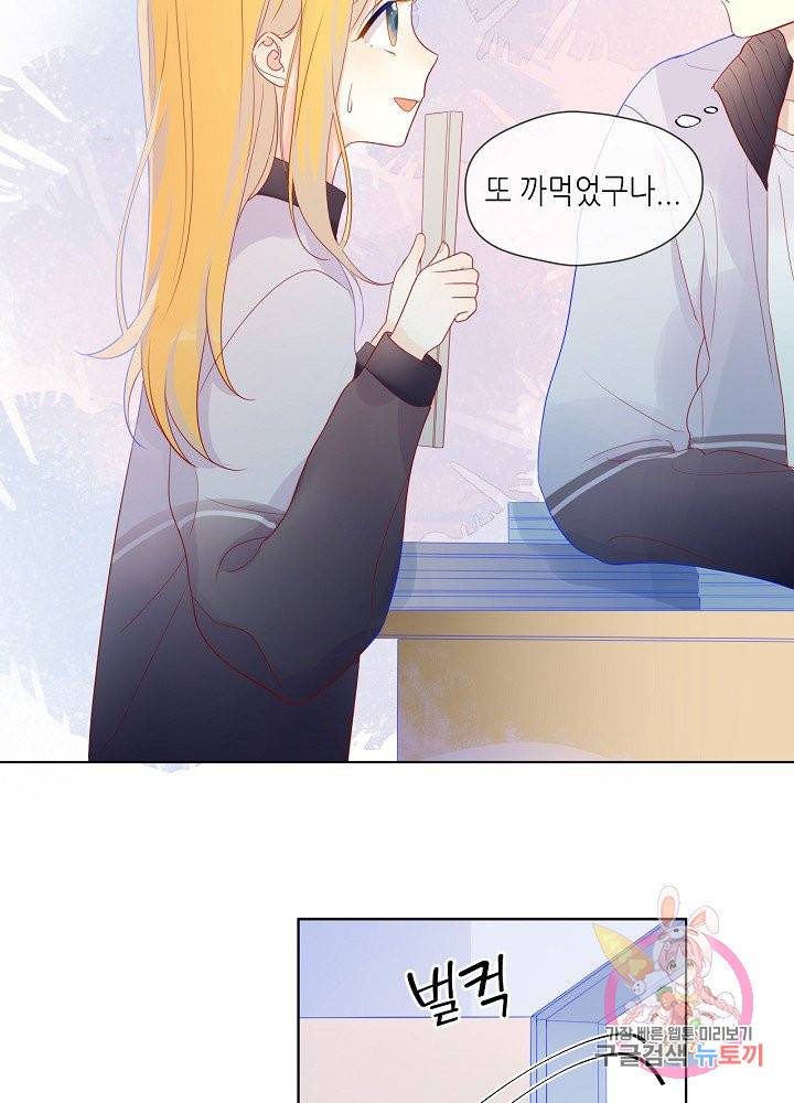 별빛 아래 우리 12화 4