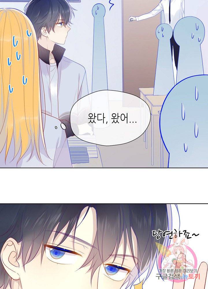 별빛 아래 우리 12화 6