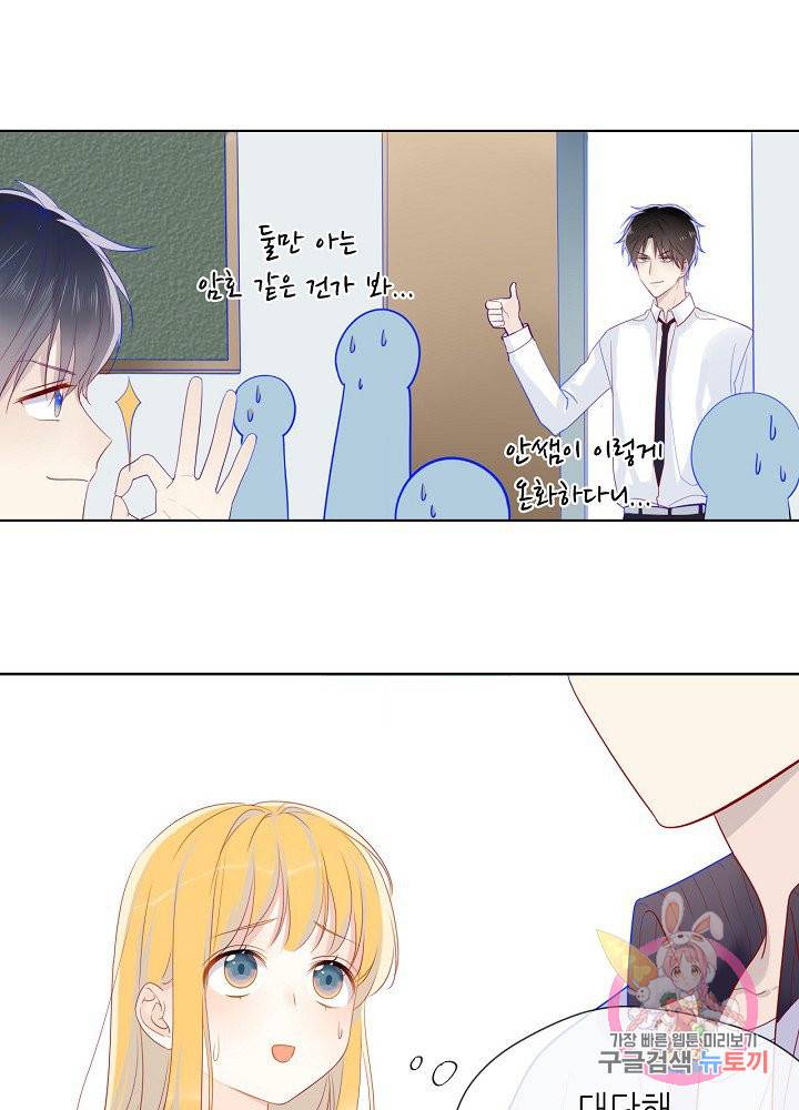 별빛 아래 우리 12화 8