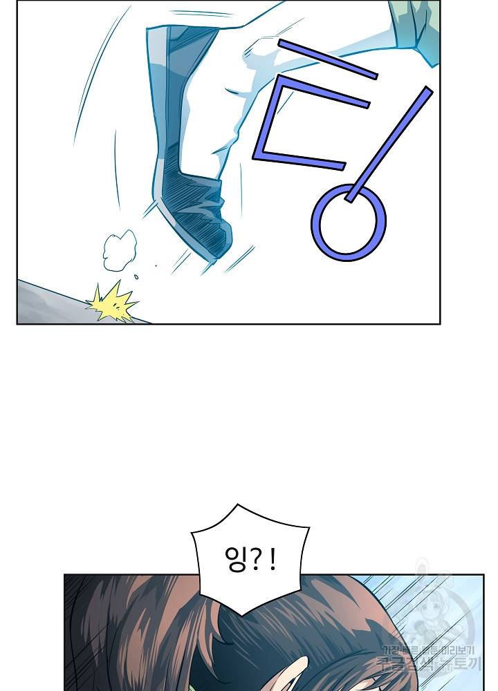 종횡구주 18화 13