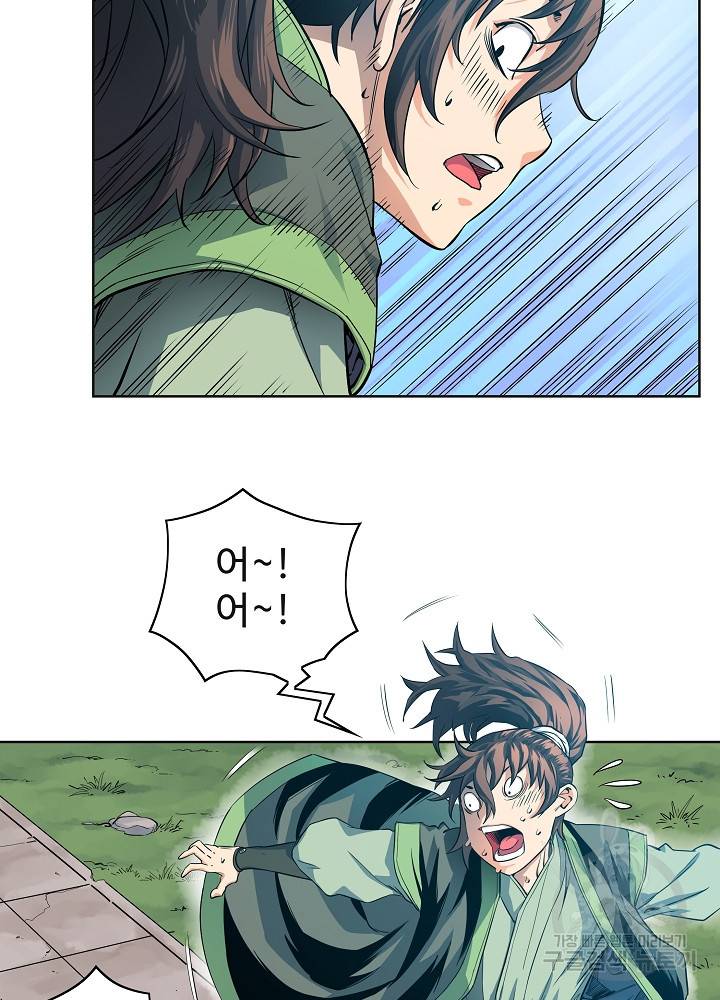 종횡구주 18화 14