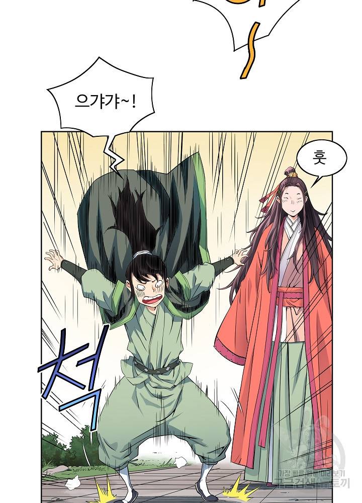 종횡구주 18화 16