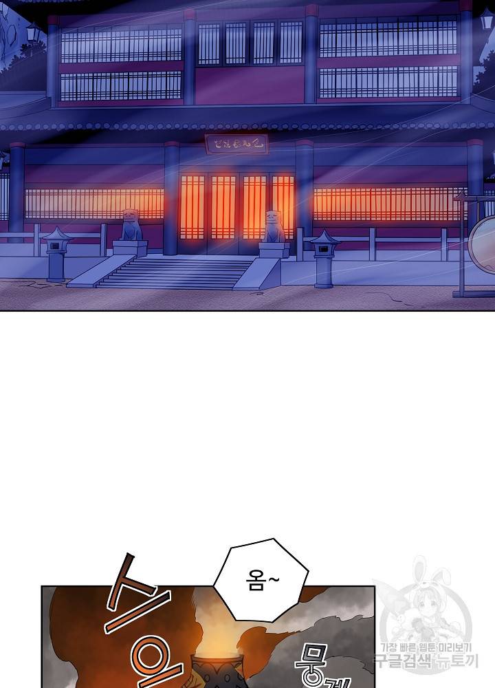 종횡구주 18화 22