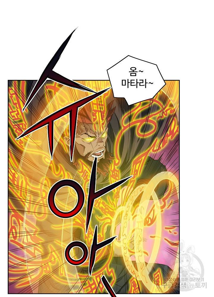 종횡구주 18화 26