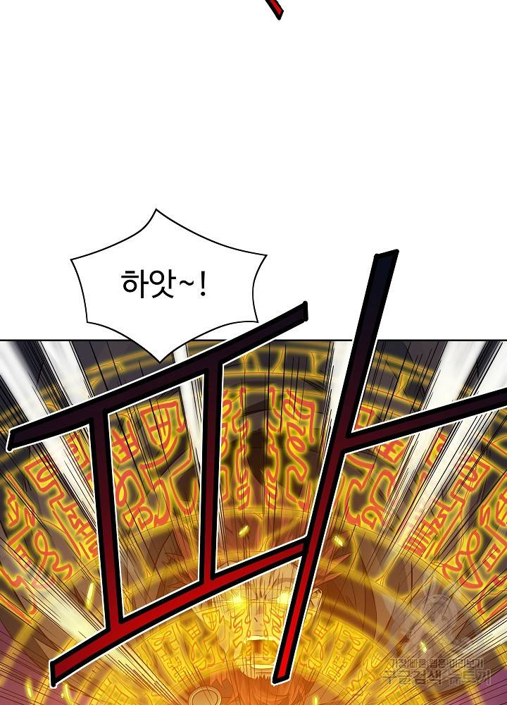 종횡구주 18화 27