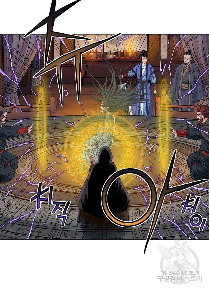 종횡구주 18화 29