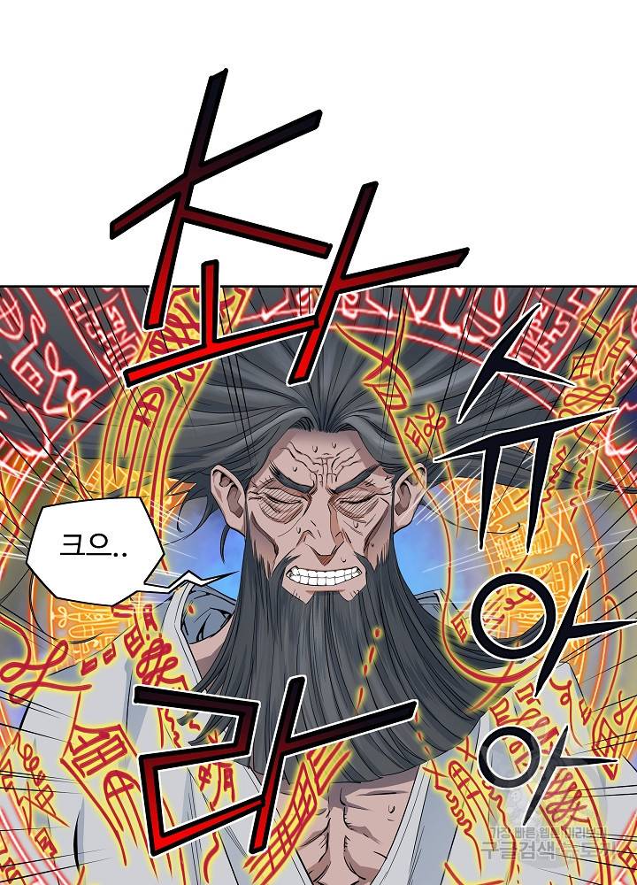 종횡구주 18화 30