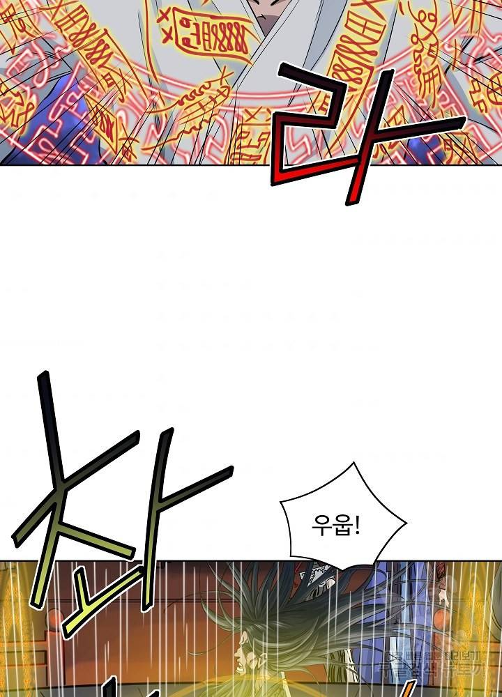 종횡구주 18화 31