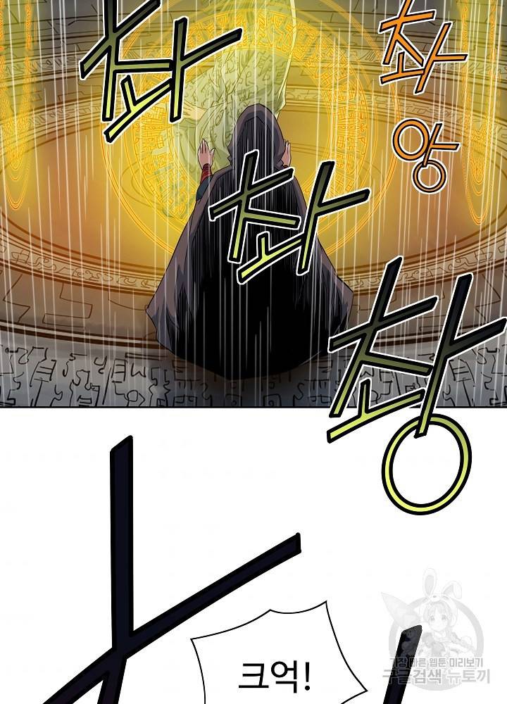 종횡구주 18화 32