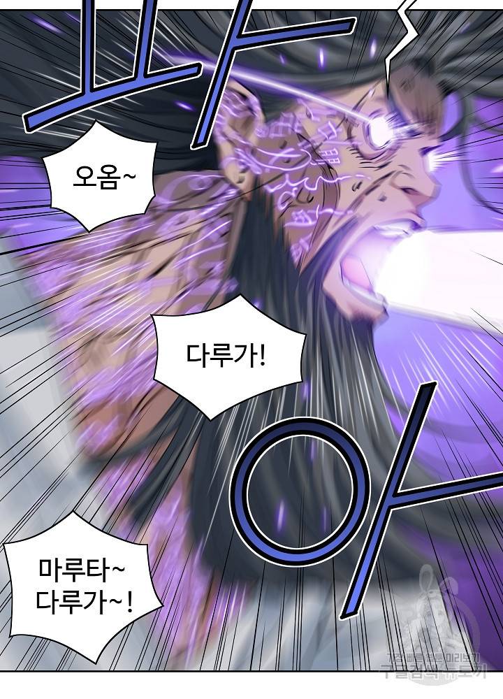 종횡구주 18화 37