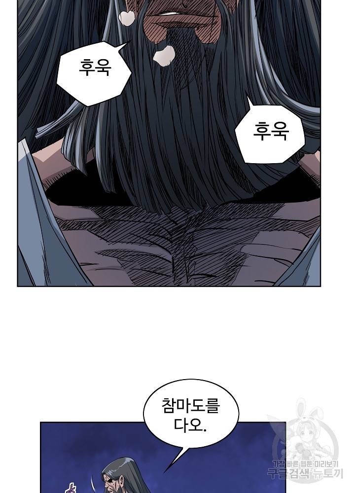 종횡구주 18화 49