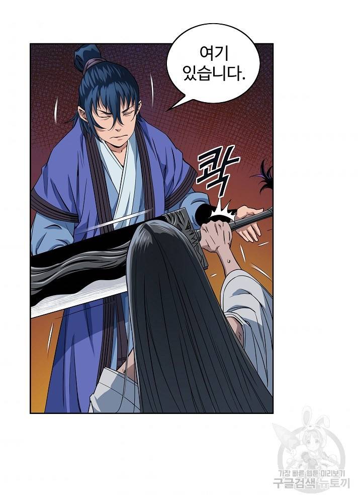 종횡구주 18화 51