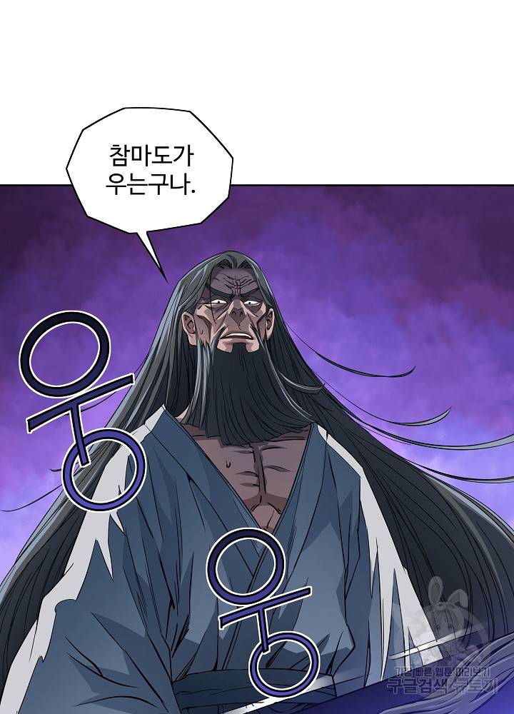 종횡구주 18화 53