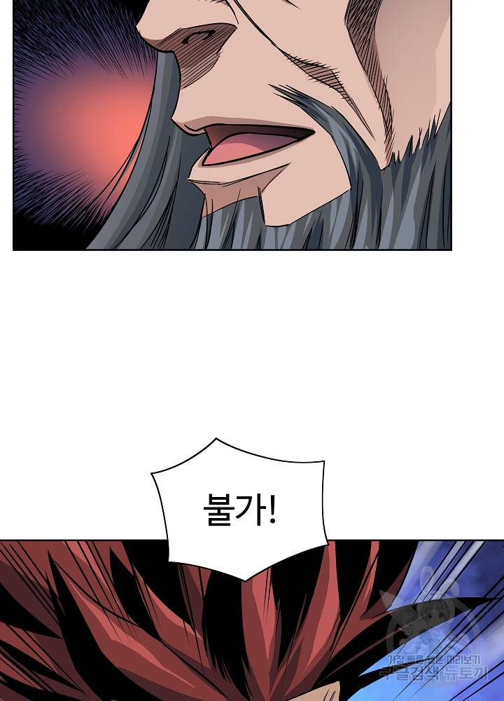 종횡구주 18화 58