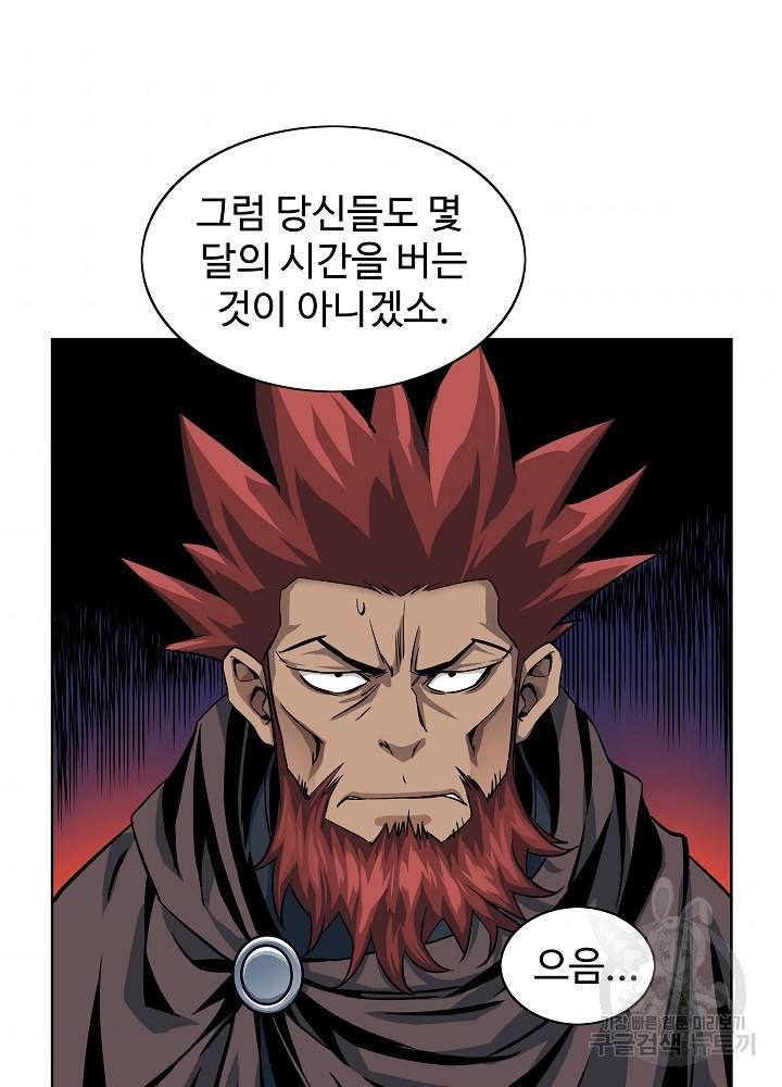 종횡구주 18화 62