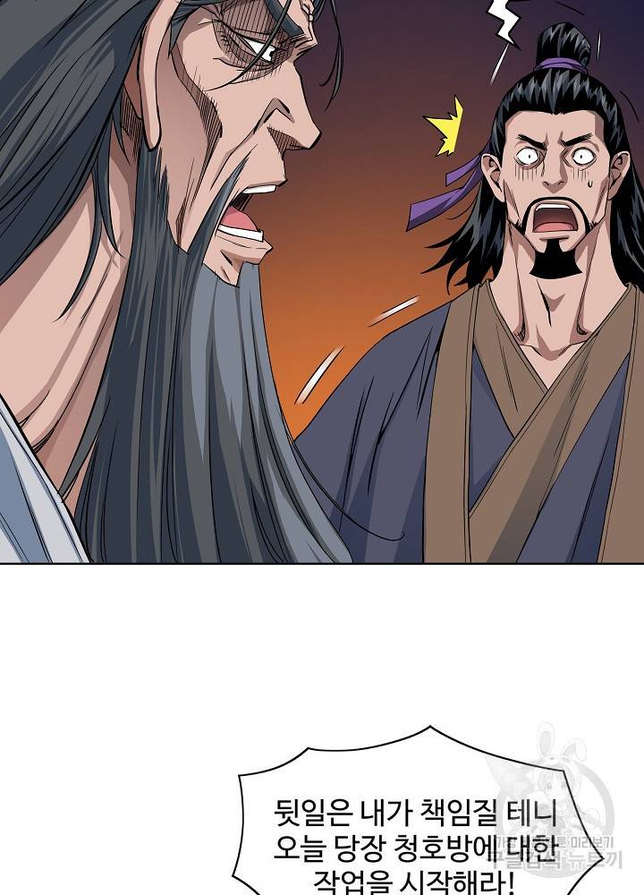 종횡구주 18화 65
