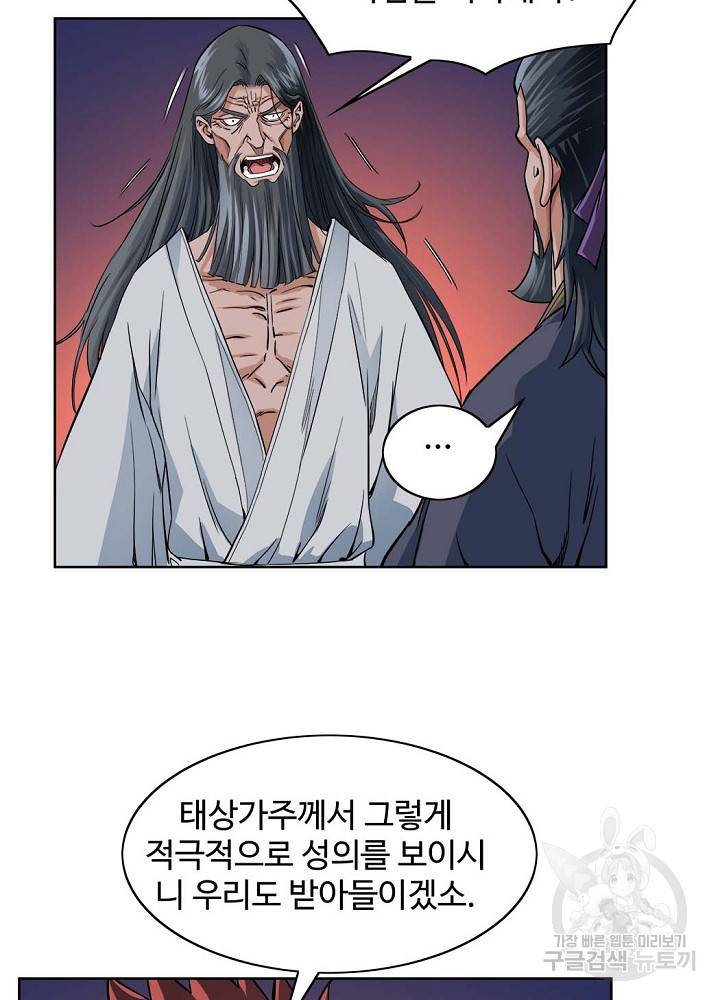 종횡구주 18화 66