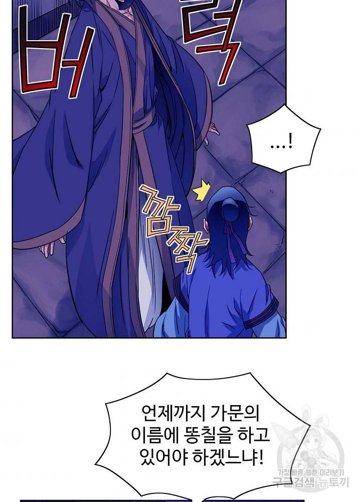 종횡구주 18화 72