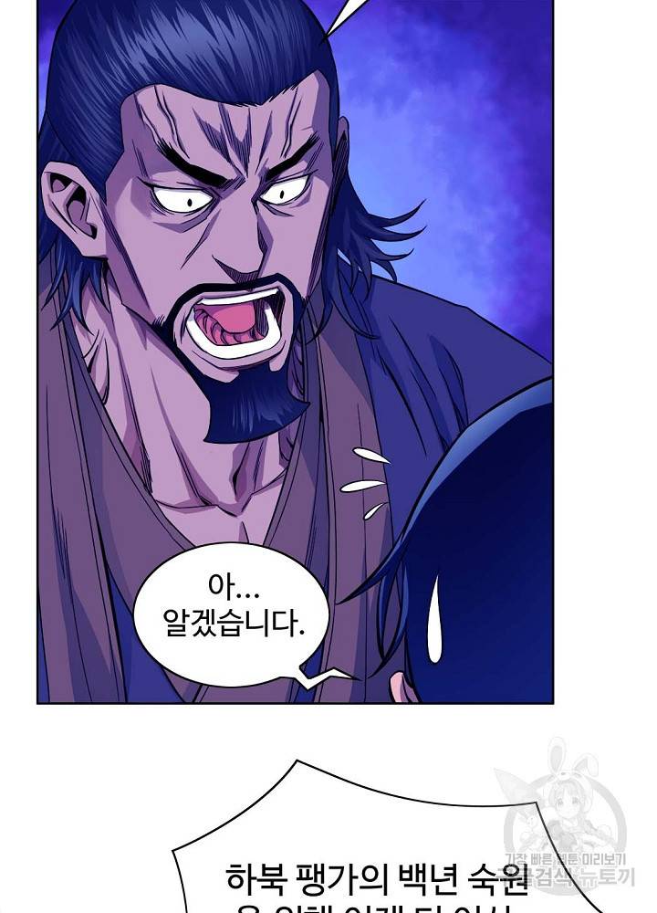 종횡구주 18화 73