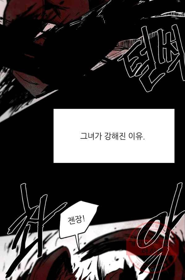 나인 판타지 37화 7