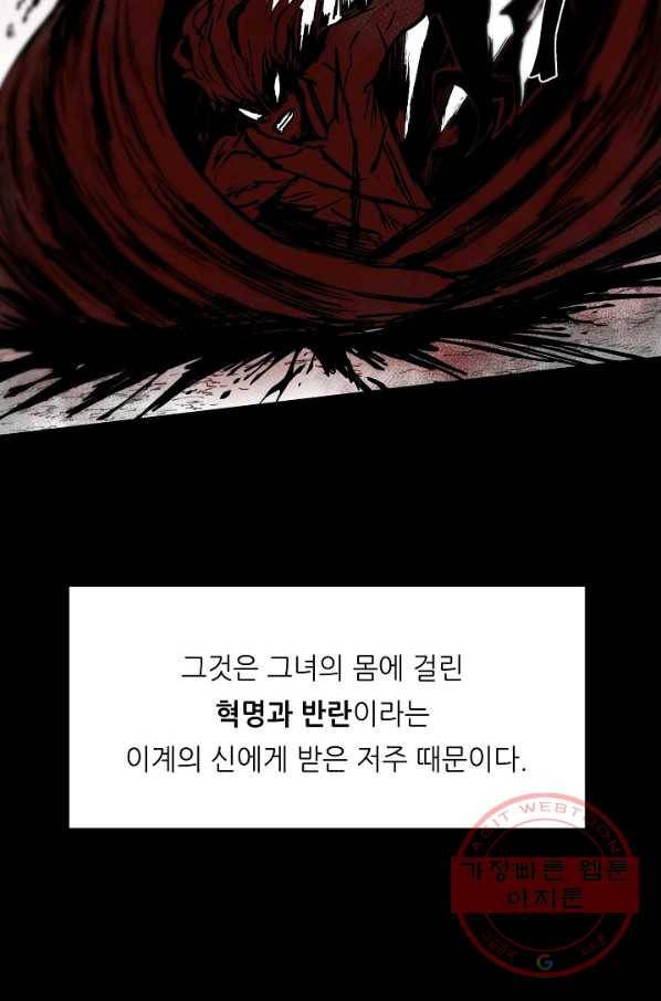 나인 판타지 37화 8