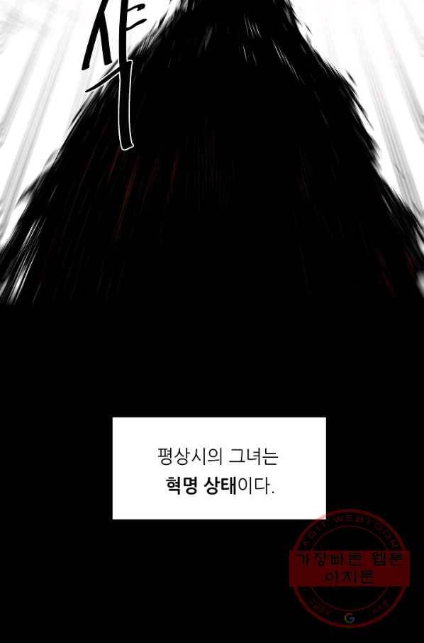 나인 판타지 37화 10