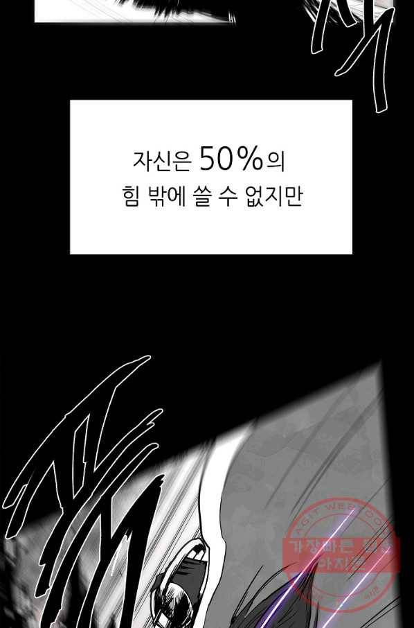나인 판타지 37화 13