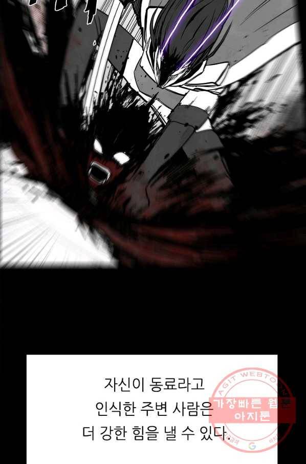 나인 판타지 37화 14