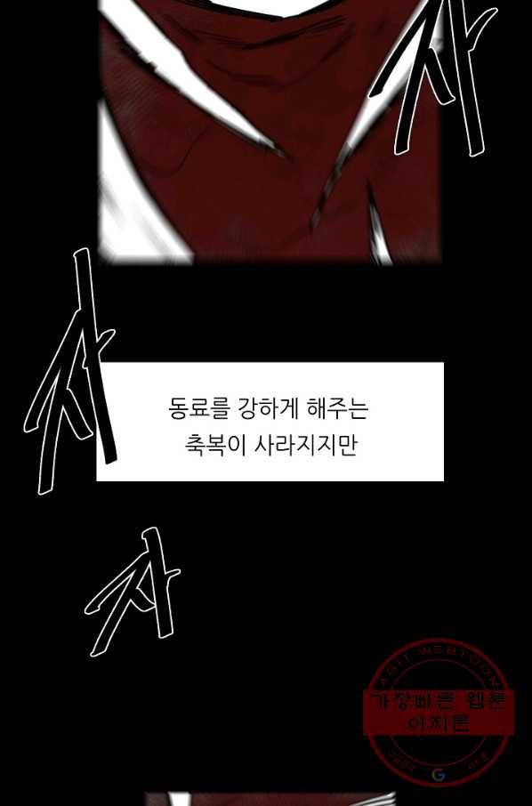 나인 판타지 37화 20