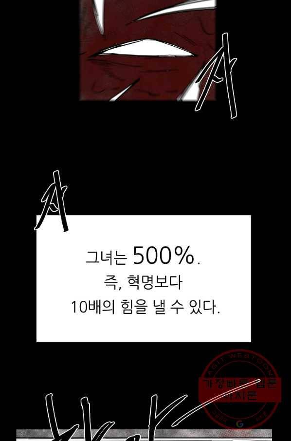 나인 판타지 37화 21