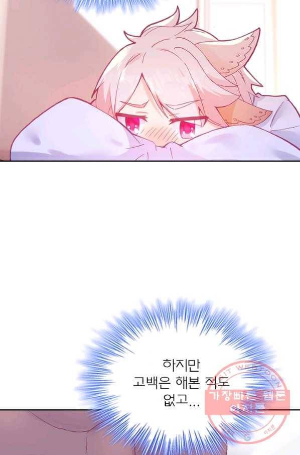 몬스터 아카데미 93화 3