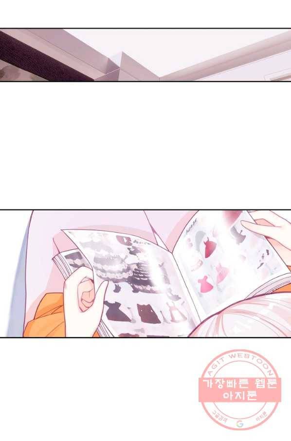 몬스터 아카데미 93화 6