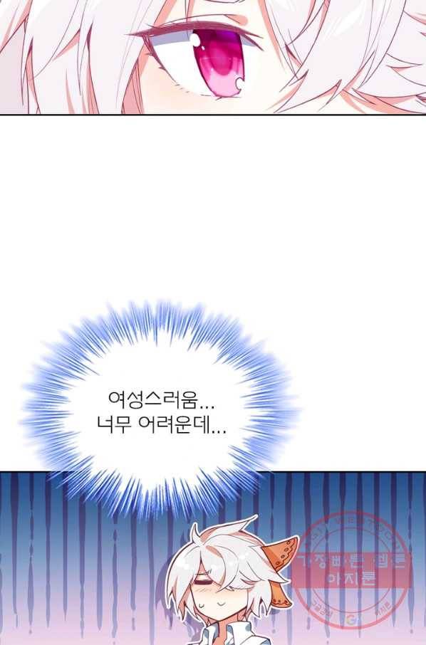 몬스터 아카데미 93화 10
