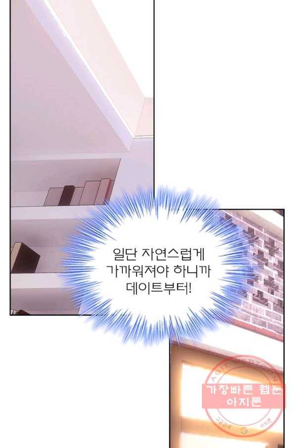 몬스터 아카데미 93화 13