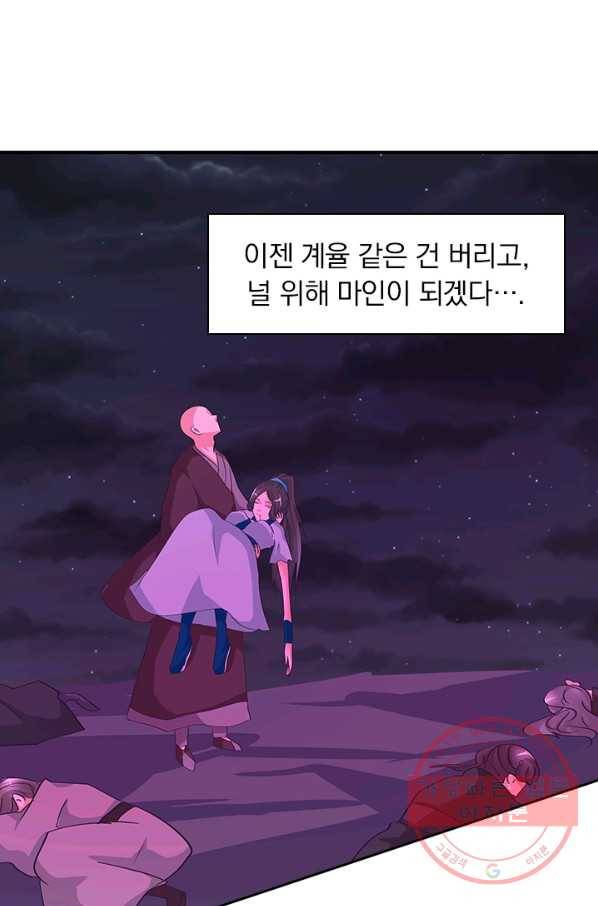 제일장문 97화 1