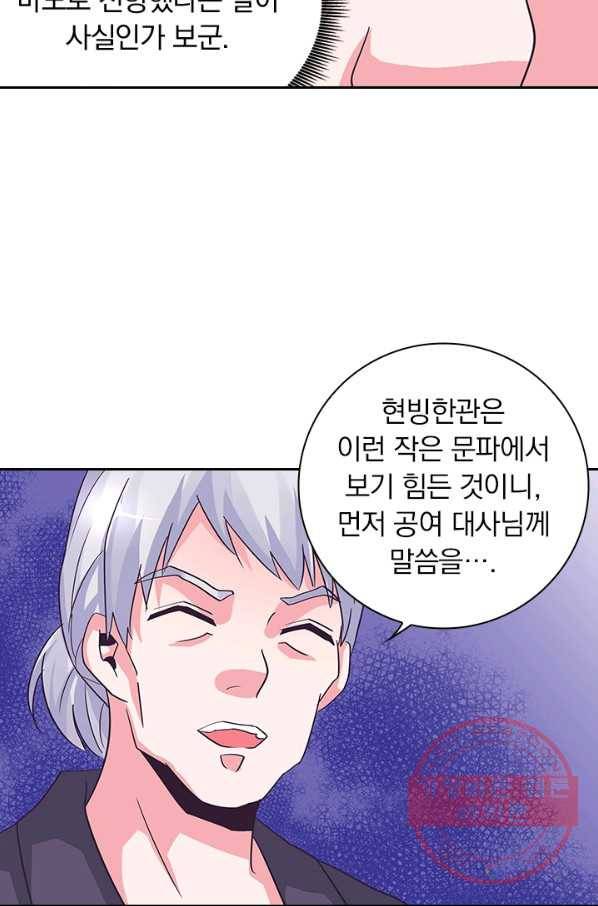 제일장문 97화 12