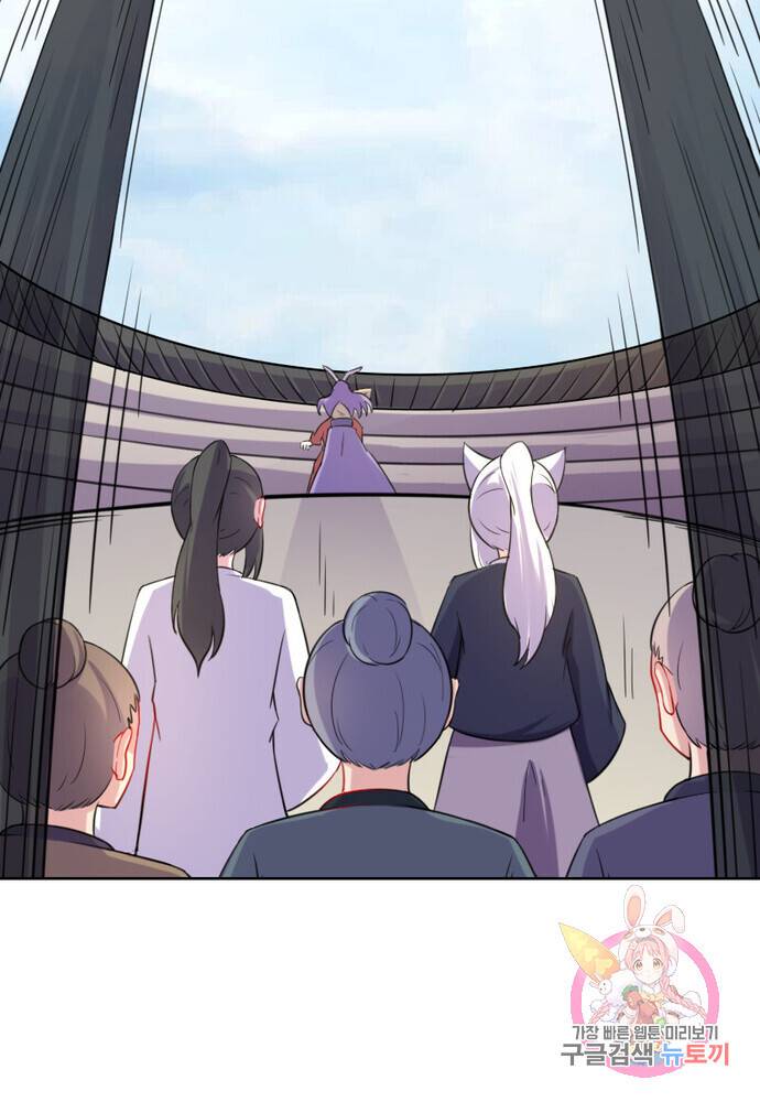 황비는 여우해 165화 7