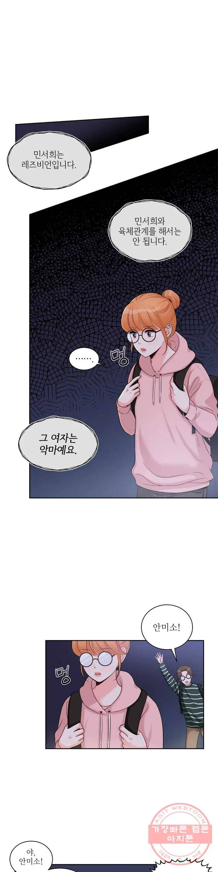 열꽃 3화 1