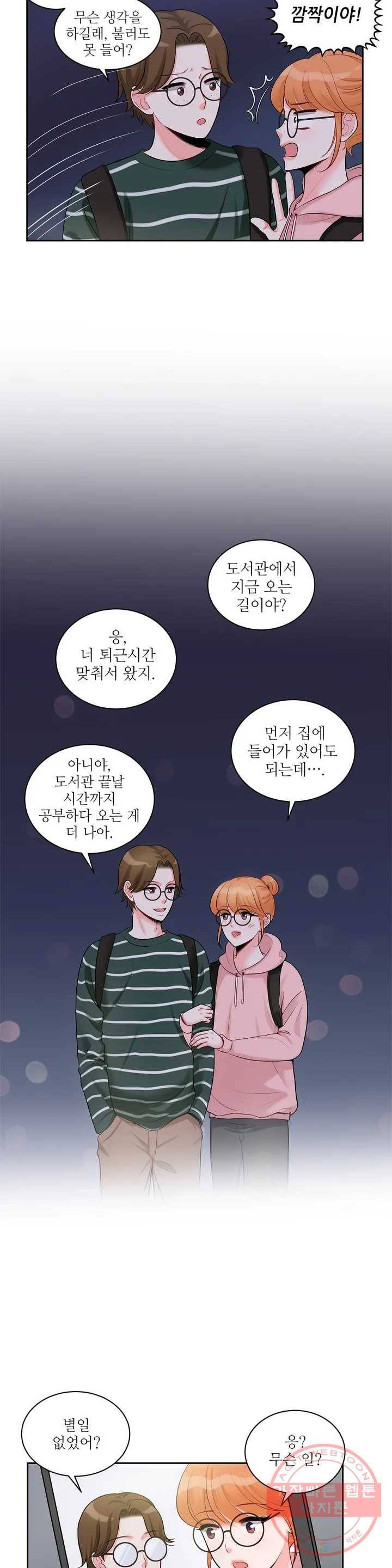 열꽃 3화 2