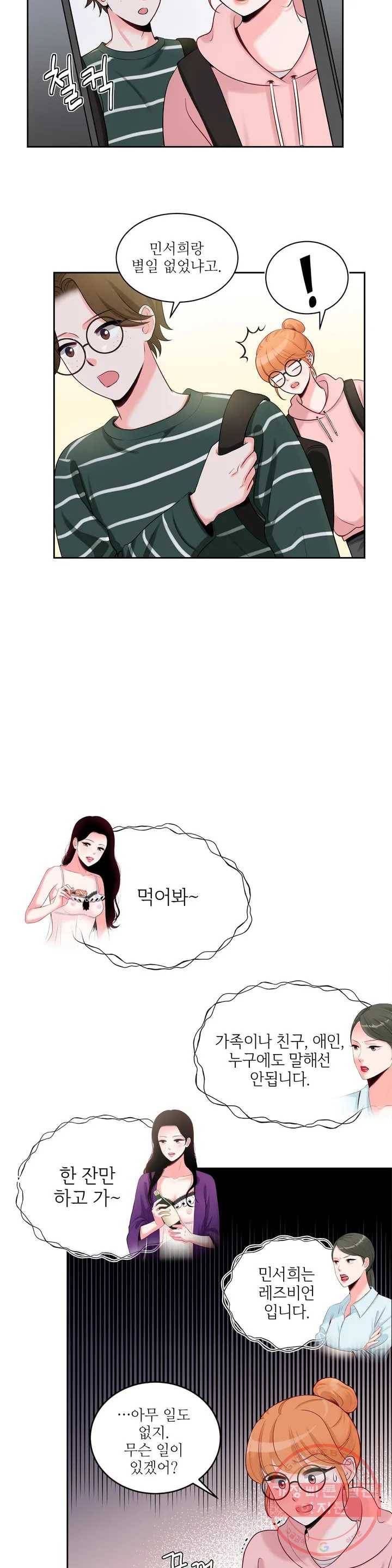 열꽃 3화 3