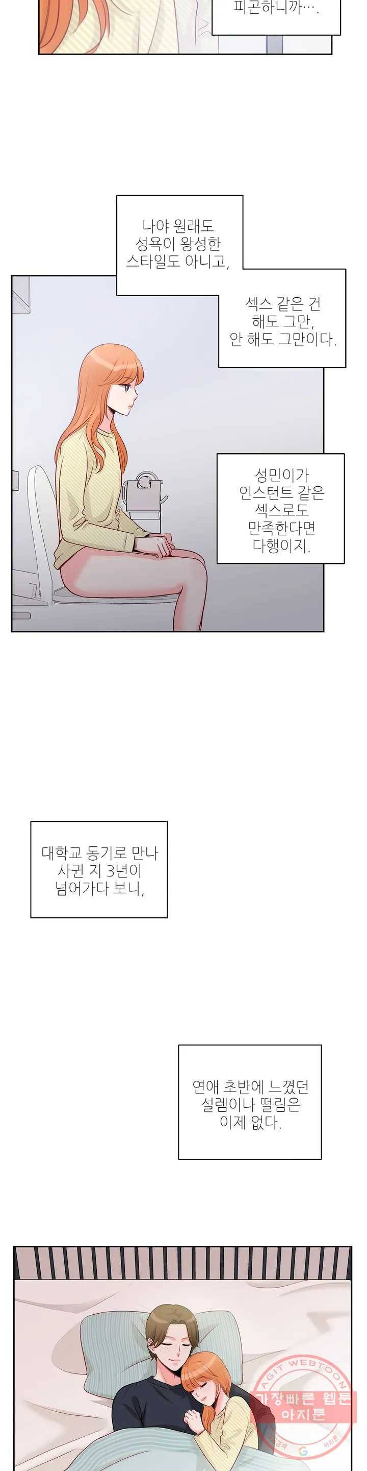 열꽃 3화 9