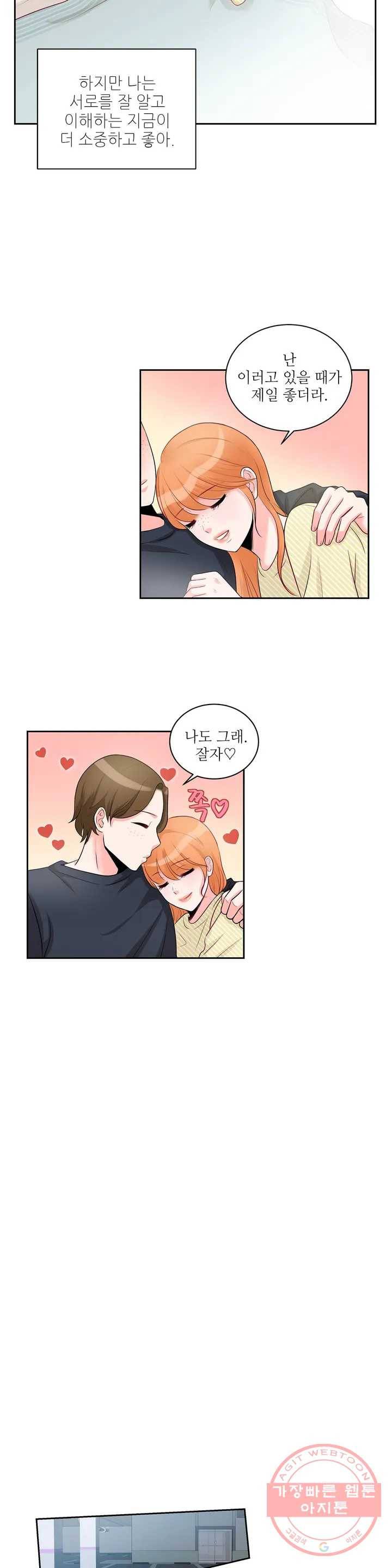 열꽃 3화 10