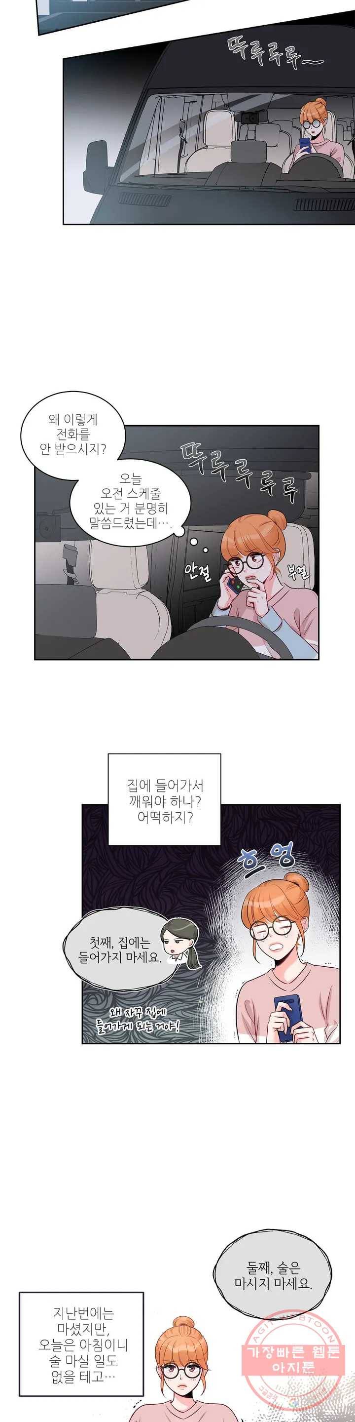 열꽃 3화 11