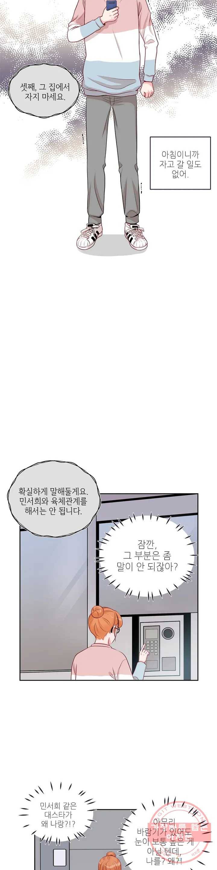 열꽃 3화 12