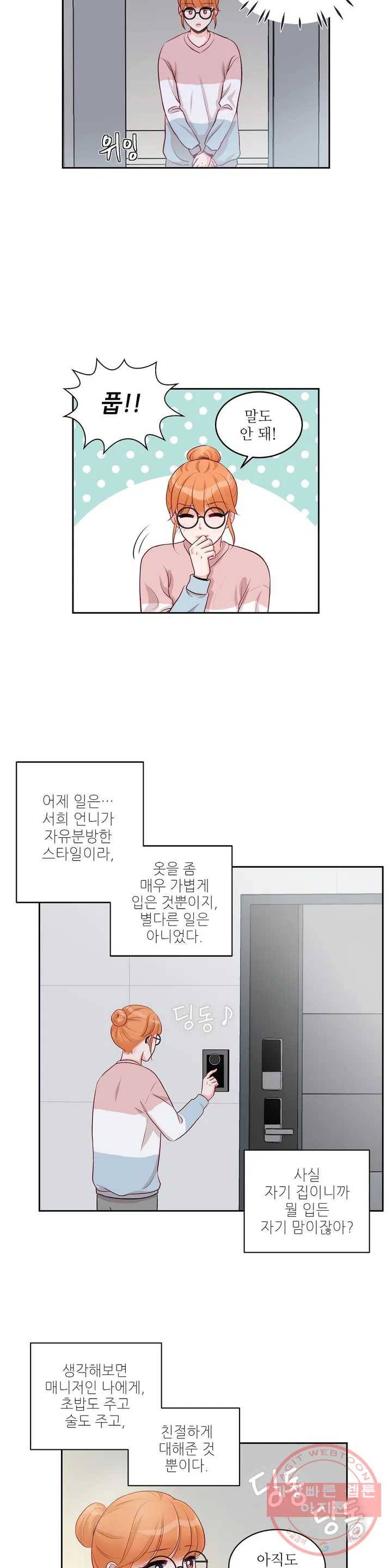 열꽃 3화 13
